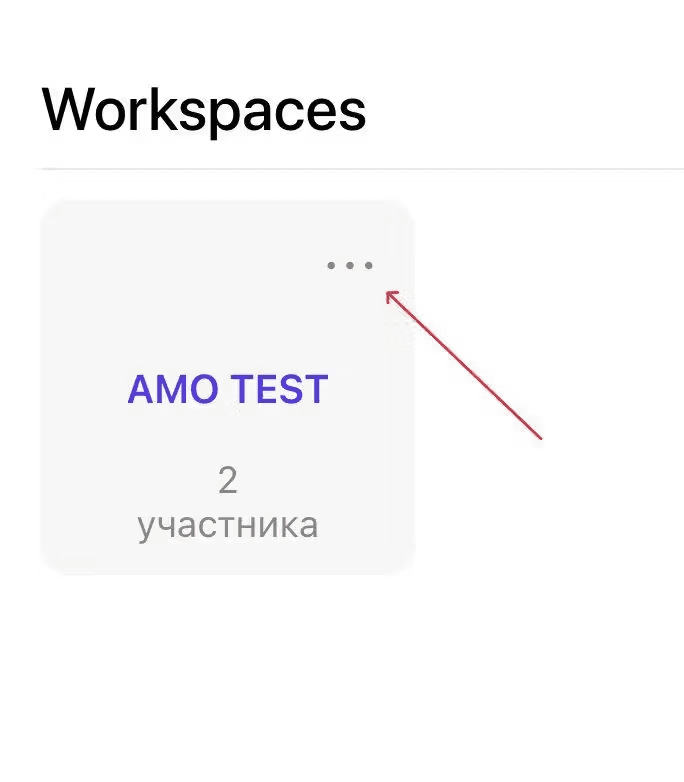 Step 3: Open the Workspace settings